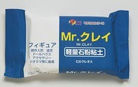 Mr. Clay For Modeling
