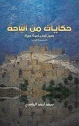 Ø­Ù?Ø§Ùšø§Øª Ù…Ù† Ø§Ù„Ø¨Ø§Ø­Ø©